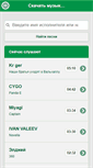 Mobile Screenshot of kavkaz-music.ru